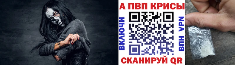 A PVP кристаллы  кракен зеркало  Талица 