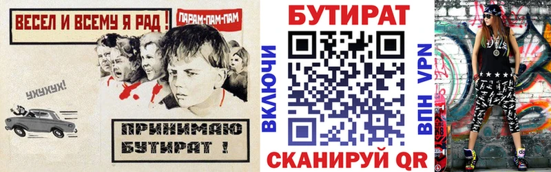 Бутират 99%  Талица 