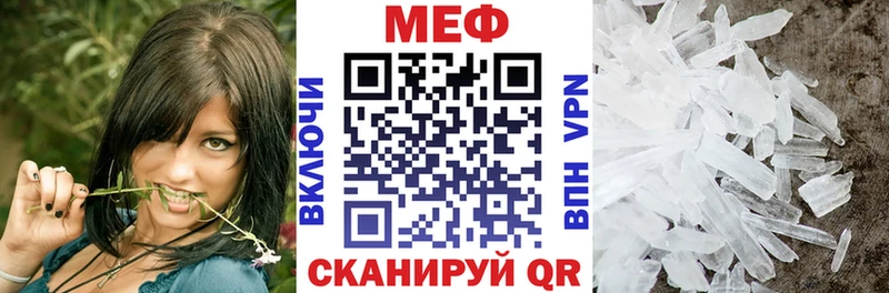 Мефедрон кристаллы Талица